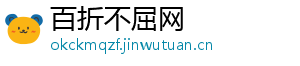 百折不屈网